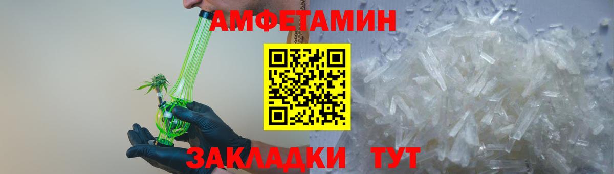 Амфетамин Premium  KRAKEN вход  АМФЕТАМИН  АМФ  Черногорск  Вход с VPN 