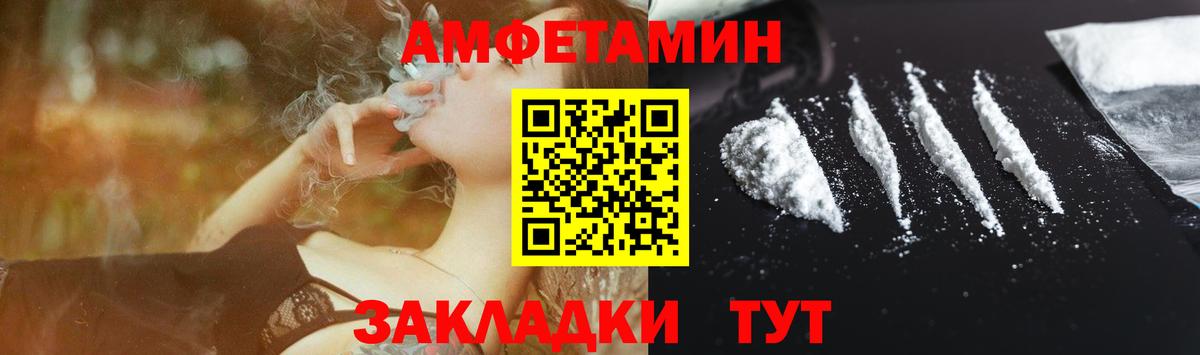 Амфетамин Premium Черногорск
