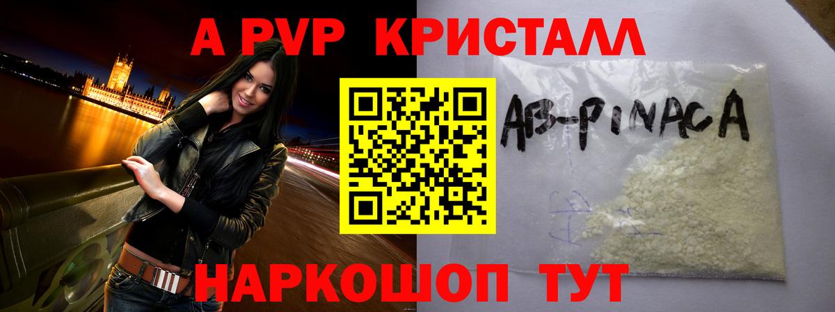 Alfa_PVP СК  Вход с VPN  Alpha-PVP  Черногорск  Alpha-PVP Crystall 