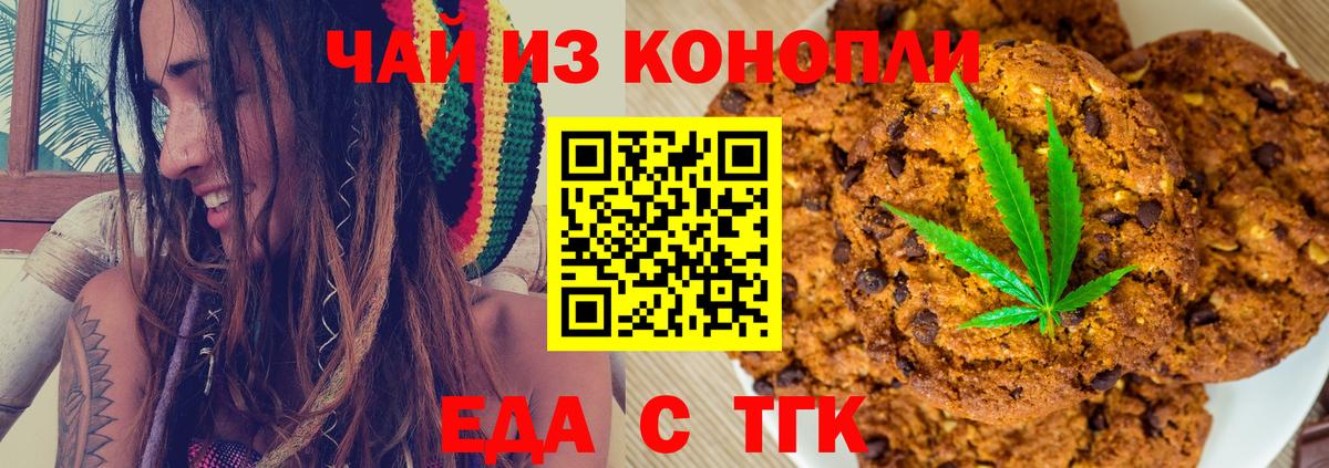 Черногорск  Cannafood конопля  Вход с VPN 