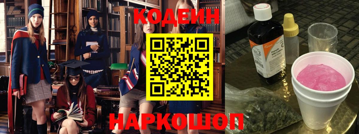 купить   Кодеиновый сироп Lean напиток Lean (лин)  Кодеин напиток Lean (лин)  Вход с VPN  Черногорск 