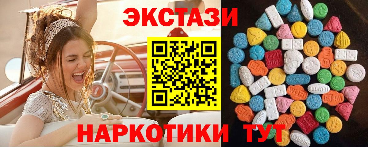 Ecstasy 99%  Вход с VPN  ЭКСТАЗИ бентли  Черногорск 
