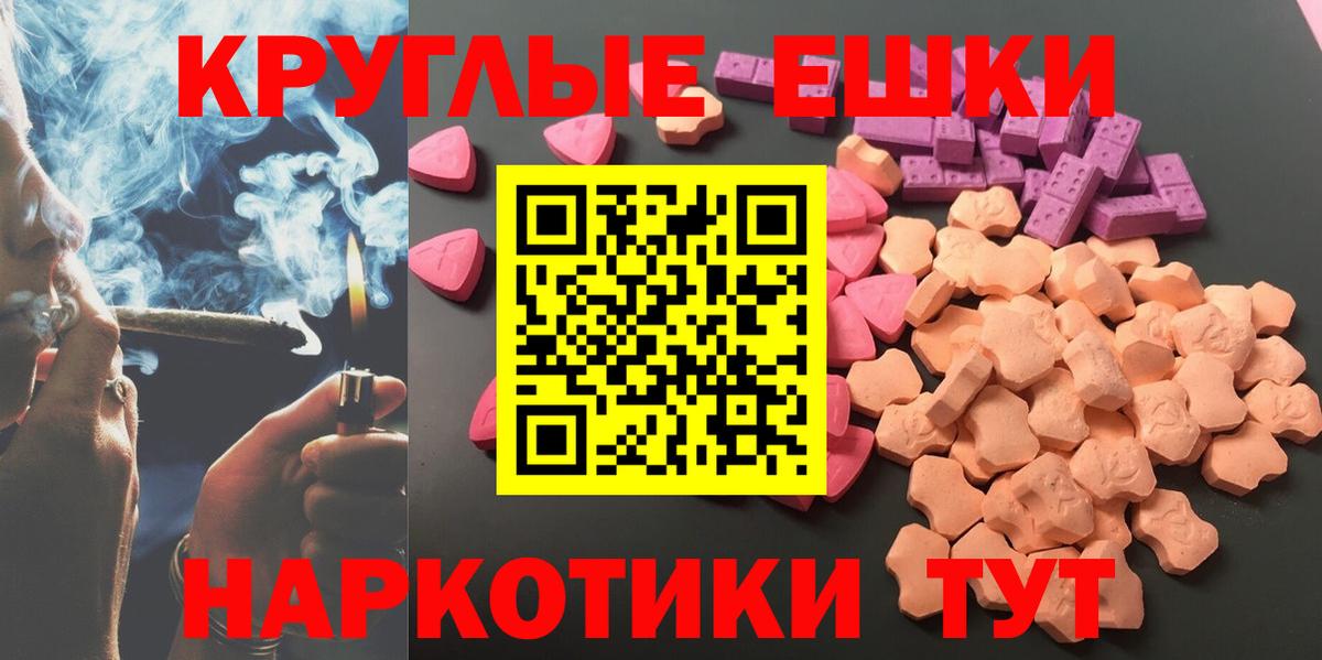 Ecstasy TESLA Черногорск