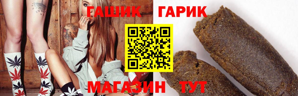 Гашиш убойный Черногорск