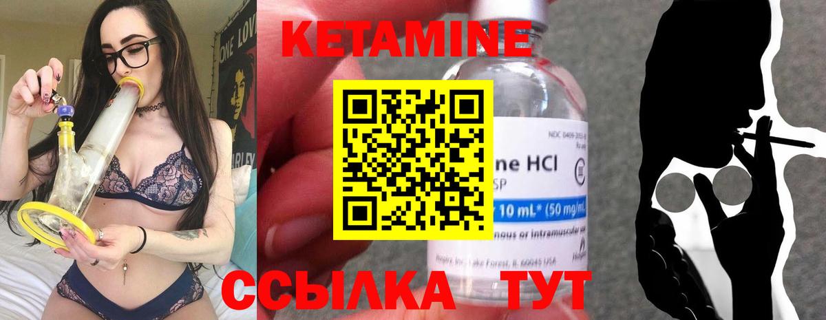 kraken ТОР  КЕТАМИН ketamine  КЕТАМИН VHQ  Вход с VPN  Черногорск 