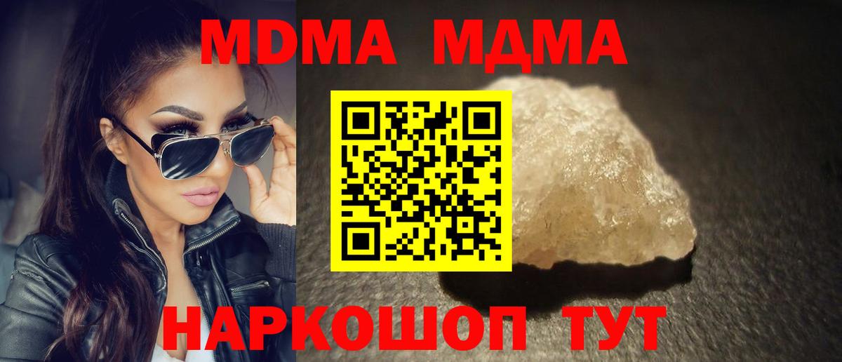 MDMA молли Черногорск
