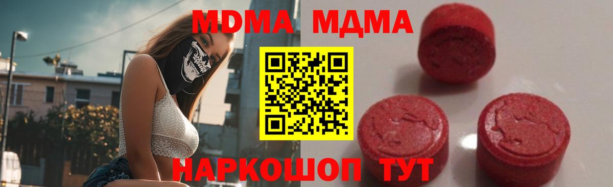 MDMA crystal  MDMA кристаллы  Вход с VPN  MDMA  Черногорск 
