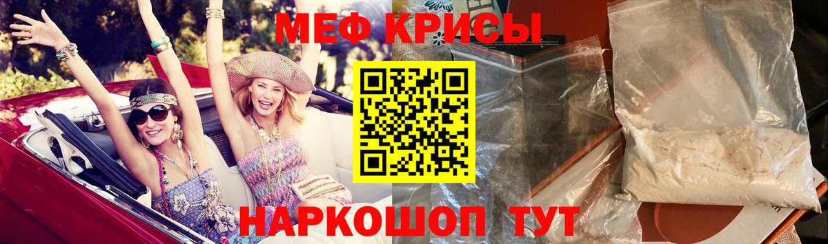 Черногорск  МЯУ-МЯУ мяу мяу  Вход с VPN  Меф  МЕФ мяу мяу 