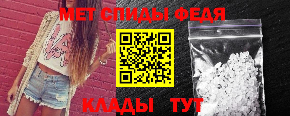 Метамфетамин винт Черногорск