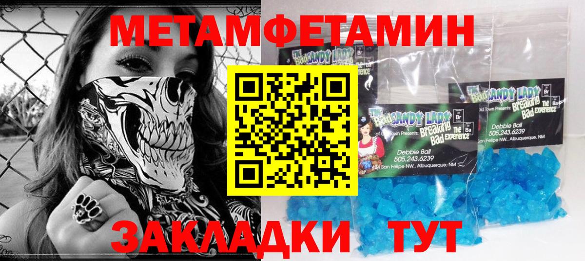 Метамфетамин витя  Вход с VPN  Черногорск 