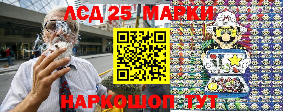 Наркотические марки  Вход с VPN  Черногорск  Марки 25I-NBOMe 1500мкг  Марки 25I-NBOMe 1500мкг 