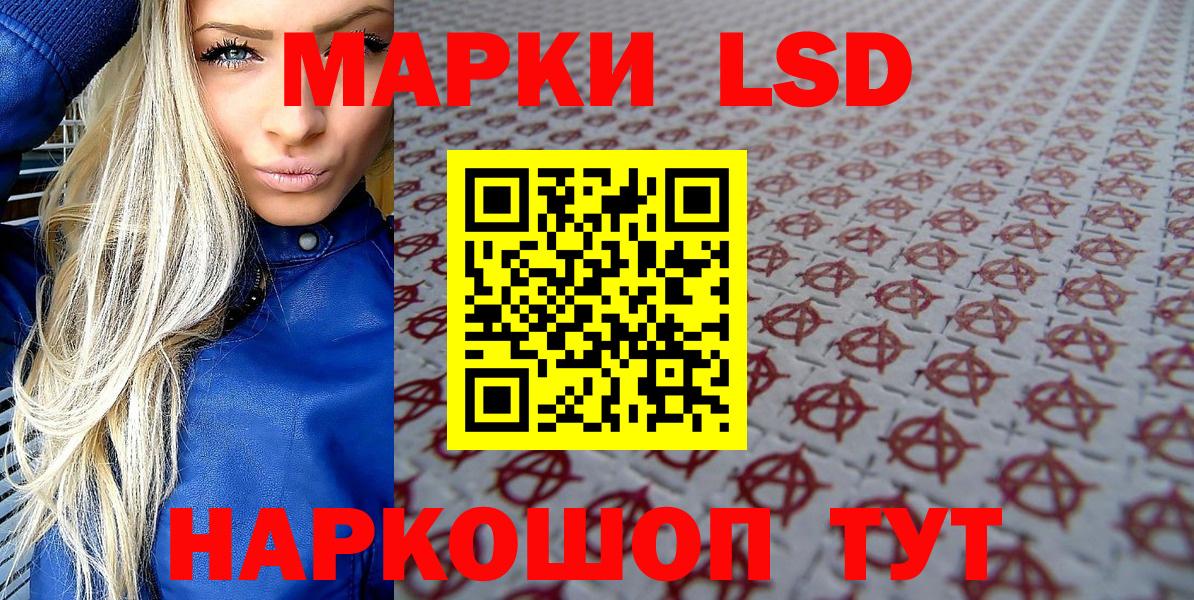 Наркотические марки 1500мкг Черногорск